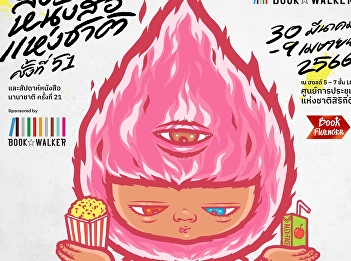 Get ready and make some space on the
bookshelf, because the National Book
Week is coming back!!