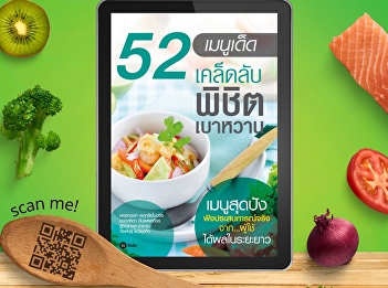 52 great menus and secrets to conquer
diabetes”