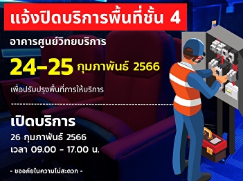 Close service !!! February 24-25, 2023