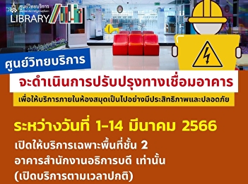 Announcement from ARIT will proceed to
improve the building.