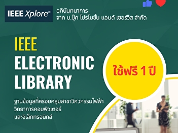 IEEE Electronic Library (IEL) free for 1
year