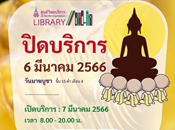 Closed on Monday, March 6, 2023