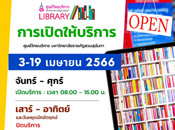 Annoucement !! AcademicResourceCenter
From 3 April 2022