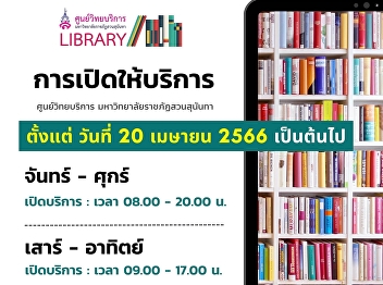 Announcement!! AcademicResourceCenter
From 20 April 2023