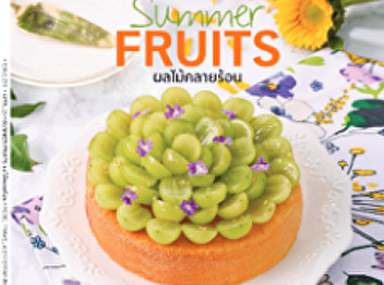 Preserve the value of the fruit for a
long time