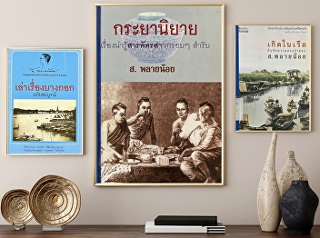 S. Plainoi: Guru of Miscellaneous.