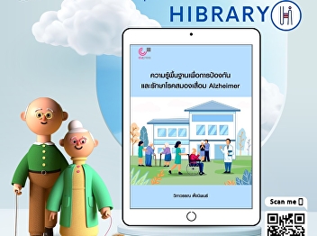 Basic Alzheimer's disease prevention and
treatment facts.