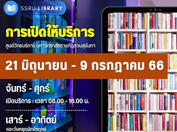 Announcement!! AcademicResourceCenter
From 21 June-9 July 2023