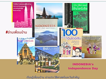 Indonesian Independence Day commemorates
the declaration of independence from
Dutch rule.