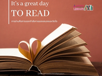 Reading is a brain and mind cardio.