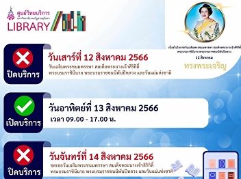 I would like to inform about the
opening-closing of the service during
12-15 August 2023