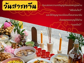 Chinese’s Hungry Ghost Festival