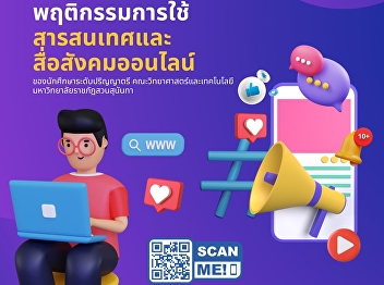 Invite you to read >> JAIT SSRU