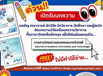 Journal of Academic Information and
Technology