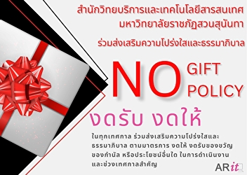 No gift policy