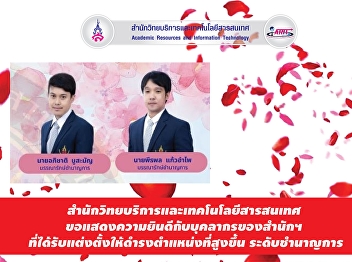 Congratulations to the personnel of
ARIT.