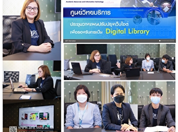 November 1, 2023. The Academic Resource
Center, Office of Academic Resources,
and Information Technology, met to plan
website modifications to support being a
Digital Library.