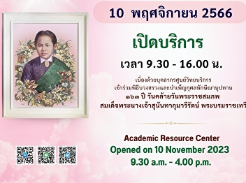 Announcement!! AcademicResourceCenter
Opened on 10 November 2023 ✅  9.30 a.m.
- 4.00 p.m.