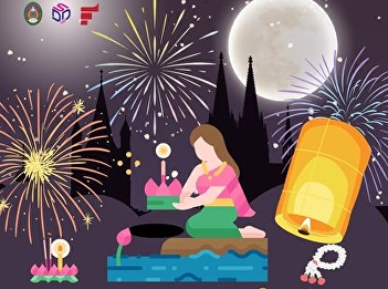 Loi Krathong this year at Suan Sunandha
