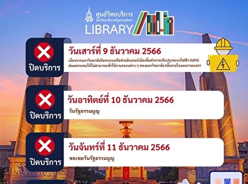 Announcements!!! Closing of service
Academic Resource Center Saturday 9
December 2023