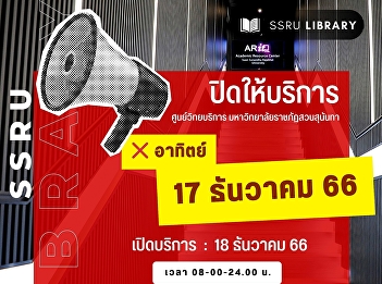 Announcements!!! Closing of service
Academic Resource Center Sunday,
December 17, 2023