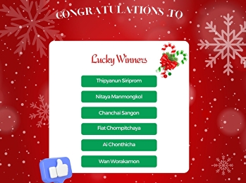 ประกาศรายชื่อผู้โชคดีได้รับ Candy Cane
จากกิจกรรม เรียนรู้นอกห้องเรียน