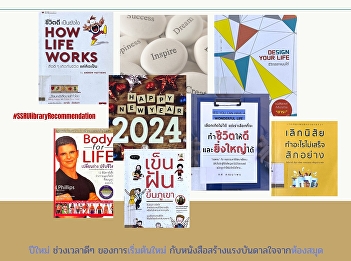 New Year's is a great time to start
fresh with inspirational books from our
library.