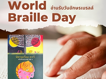 You can read it even though you can't
see it.