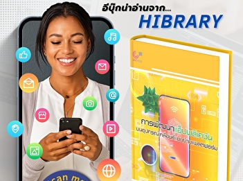 “Cross-platform mobile application
development”