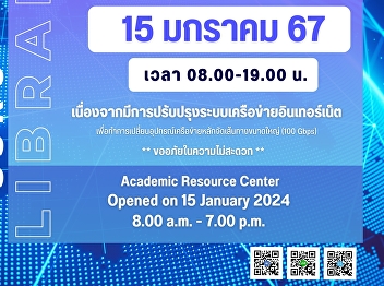Announcement!! #AcademicResourceCenter
15 January 2024  8.00 a.m - 07.00 p.m