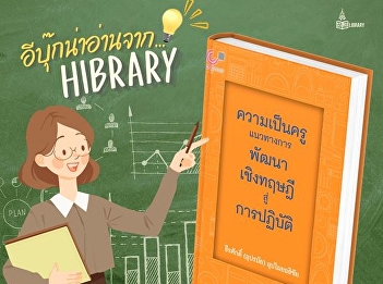 The content of the book 