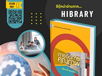 Quality management has an important goal
of satisfying customer needs and gaining
a competitive business advantage, and it
is essential in both the manufacturing
and service sectors.