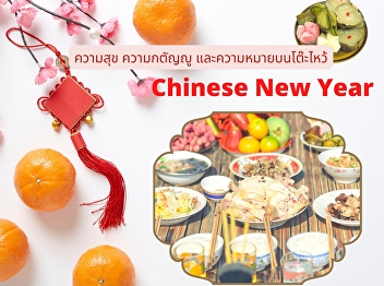 Chinese New Year: Happiness, Gratitude
and Meaning on the Worship Table