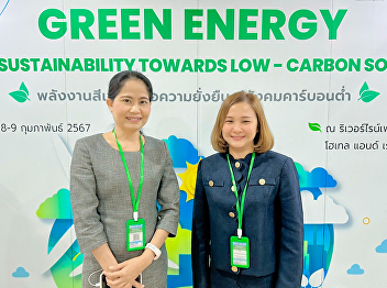 February 8-9, 2024 Lecturer Dr. Dr.
Pimploi Tirastittam, Deputy Director of
the Academic Resource Center, and Acting
Sub. Lieutenant Nithima Kaewmanee,
Librarian, Professional Level, attended
the 10th Academic Seminar Project