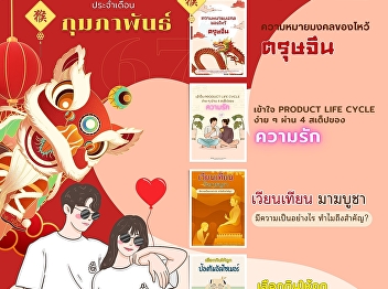 Online exhibition on February 2024