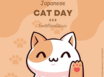 Because the sound of a cat meowing in
Japanese is pronounced similar to the
word ni (に), which means two,