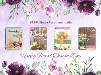 Happy Floral Design Day