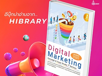 he book “Digital marketing: concept &
case study 7th edition” is appropriate
for owners of small and medium
enterprises, or anyone interested in
marketing, or marketers
