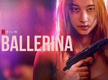 ร่ายระบำฆ่า