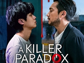 หน้ากากความยุติธรรม