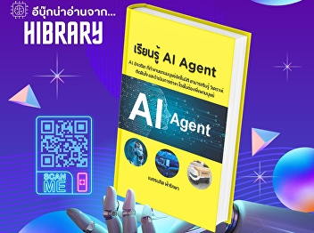 The book “Learn AI Agent” focuses on
helping readers understand the working
principles, types and benefits