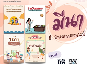 Recommended reading of the online
exhibition for the month of March 2024