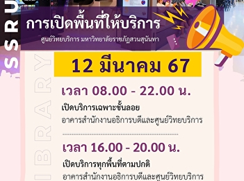 Opening of service areas on March 12,
203