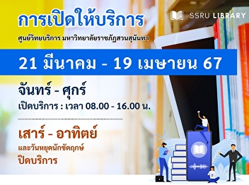 A﻿cademic Resource Center 21 March - 19
April 2024