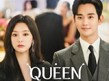 ราชินีแห่งน้ำตา