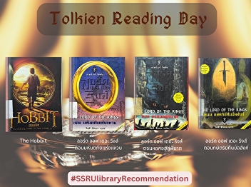 Tolkien Reading Day