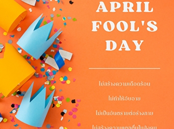 เมษาหน้าโง่