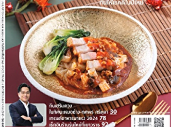 What is Luo Hang Kuay Sugar? Who can it
be useful for? And what precautions
should be taken?