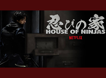 เฮาส์ ออฟ นินจา