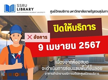 A﻿cademic Resource Center  Closed on 9
April 2024